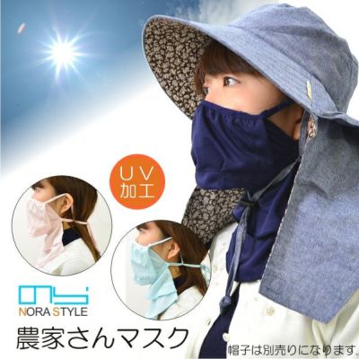 撥水透湿ハット 遮光タレ付き SK-459 ユニセックス UVカット 日焼け