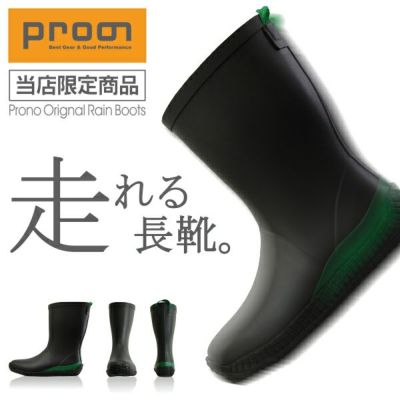<br>「Prono（プロノ）」走れる長靴クールフィット/OL-1601/【2016 WEX 年間 長靴 メンズ】DF0