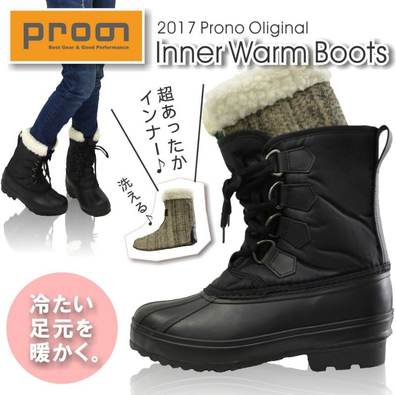 Prono プロノ  レディースインナー着脱式極寒ビーンブーツ/OL-1723L/  2017 WEX 防寒 作業靴 長靴