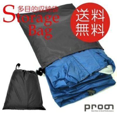 <br>【送料無料】「Prono（プロノ）」オリジナル防水多目的収納袋/F-15004/<br>/【2016 WEX 年間 その他】DF0