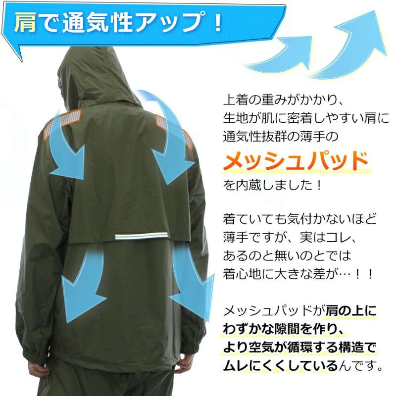 【ジャケット単品】「ハミューレ」オリジナル透湿防水レインジャケットクールレイン/HMU-2005/カッパレインウェアレインコート梅雨通気ブリザテックプロノ