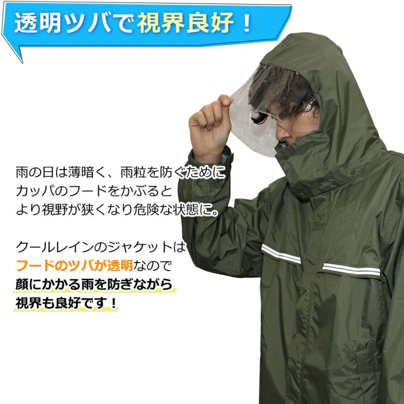 ジャケット単品】「ハミューレ」オリジナル透湿防水レインジャケット