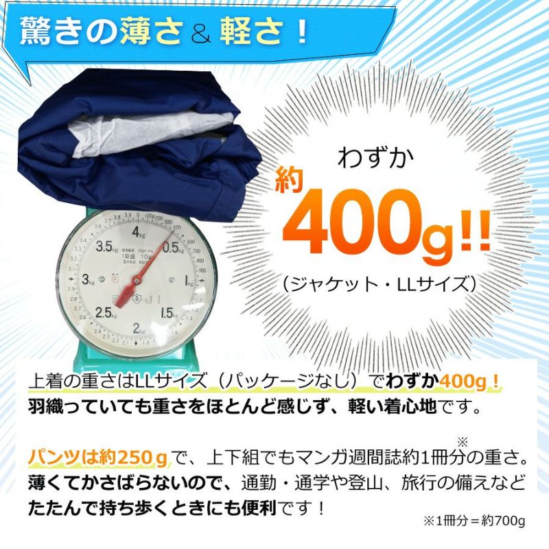 【ジャケット単品】「ハミューレ」オリジナル透湿防水レインジャケットクールレイン/HMU-2005/カッパレインウェアレインコート梅雨通気ブリザテックプロノ