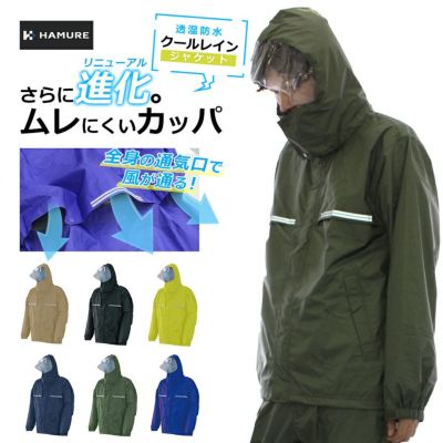 4L】【5L】【上下別売】「EXOCET（エグゾゼ）」（新）ウレタン