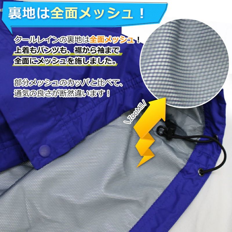 【ジャケット単品】【4L-5L】「ハミューレ」オリジナル透湿防水レインジャケットクールレイン/HMU-2005/カッパレインウェアレインコート梅雨通気ブリザテックプロノ