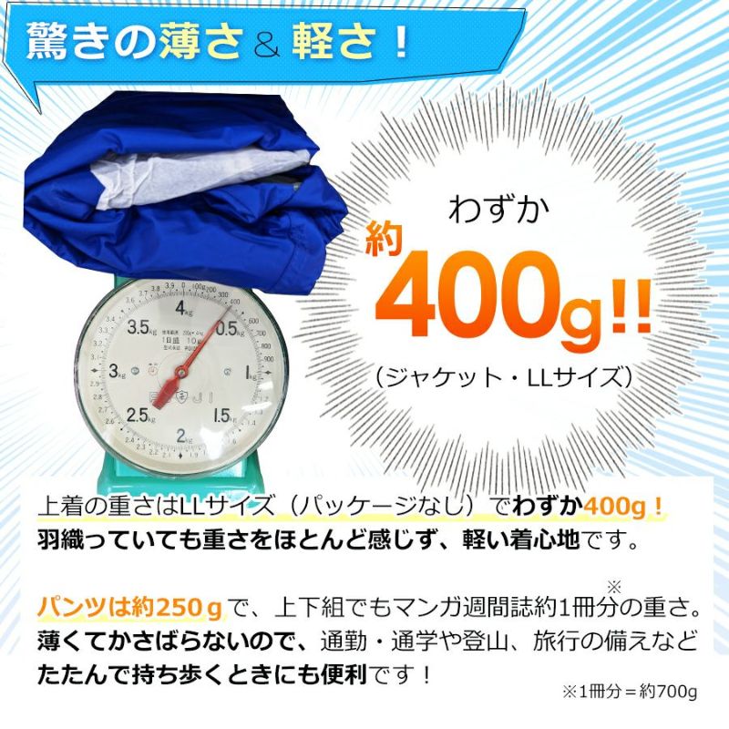 【ジャケット単品】【4L-5L】「ハミューレ」オリジナル透湿防水レインジャケットクールレイン/HMU-2005/カッパレインウェアレインコート梅雨通気ブリザテックプロノ