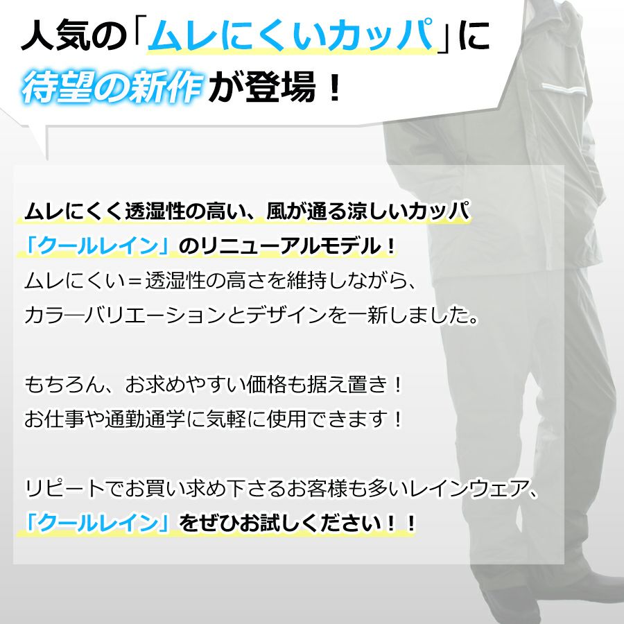 【同色上下組】【SS～3L】「プロノ」オリジナル透湿防水レインウェア上下組(クールレイン)/Prono-1/【2016WEX年間カッパ】*レインウェア上下レインスーツレインコート梅雨夏フェスa*