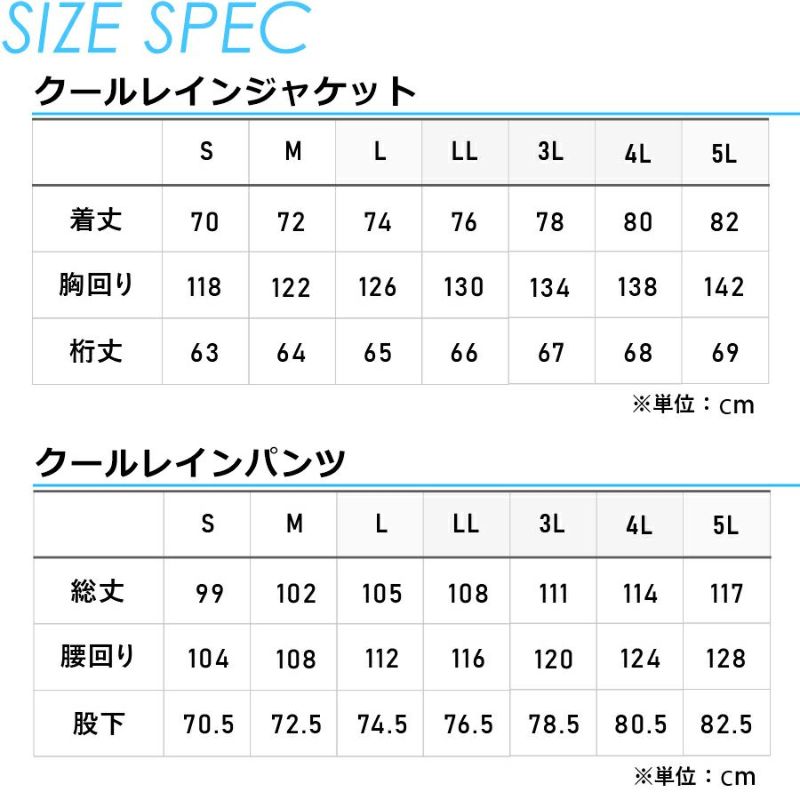 【同色上下組】【SS～3L】「プロノ」オリジナル透湿防水レインウェア上下組(クールレイン)/Prono-1/【2016WEX年間カッパ】*レインウェア上下レインスーツレインコート梅雨夏フェスa*