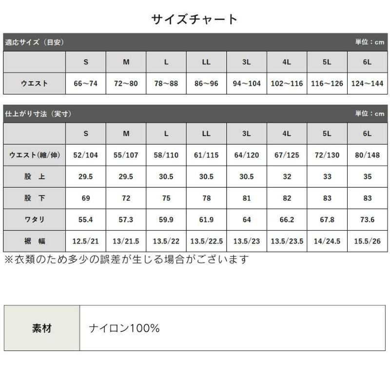 【4L】【5L】「プロノ」リップストップもんぺズボン/2303/【年間ヤッケ】*ウインドブレーカーウィンドブレーカーウォームアップ作業着メンズ農作業*