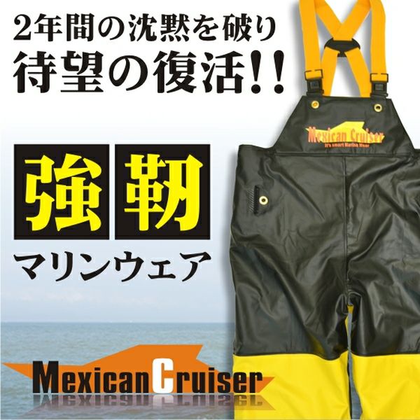 プロノ」オリジナルマリンサロペット「メキシカンクルーザー」/F 
