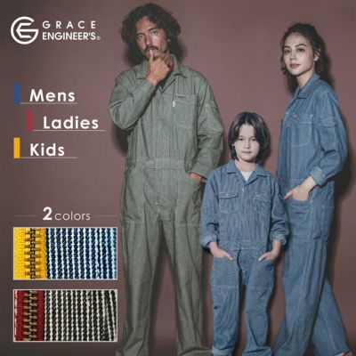 【限定色】【送料無料】「GRACEENGINEER'S(グレイスエンジニアーズ)」ヒッコリーオーバーオール/GE-105/綿100％/兼用/【年間ツナギ】*ツナギメンズレディースつなぎプロノおしゃれアウトドアキャンプ焚火*DF0