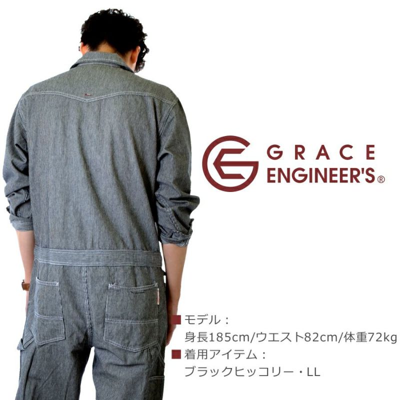 【限定色】【送料無料】「GRACEENGINEER'S(グレイスエンジニアーズ)」ヒッコリーオーバーオール/GE-105/綿100％/兼用/【年間ツナギ】*ツナギメンズレディースつなぎプロノおしゃれアウトドアキャンプ焚火*DF0