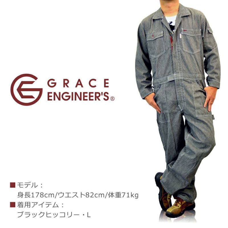 【限定色】【送料無料】「GRACEENGINEER'S(グレイスエンジニアーズ)」ヒッコリーオーバーオール/GE-105/綿100％/兼用/【年間ツナギ】*ツナギメンズレディースつなぎプロノおしゃれアウトドアキャンプ焚火*DF0