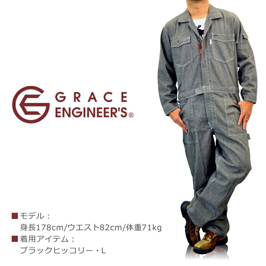 グレイスエンジニアーズ ヒッコリーオーバーオール GE-105 綿100 