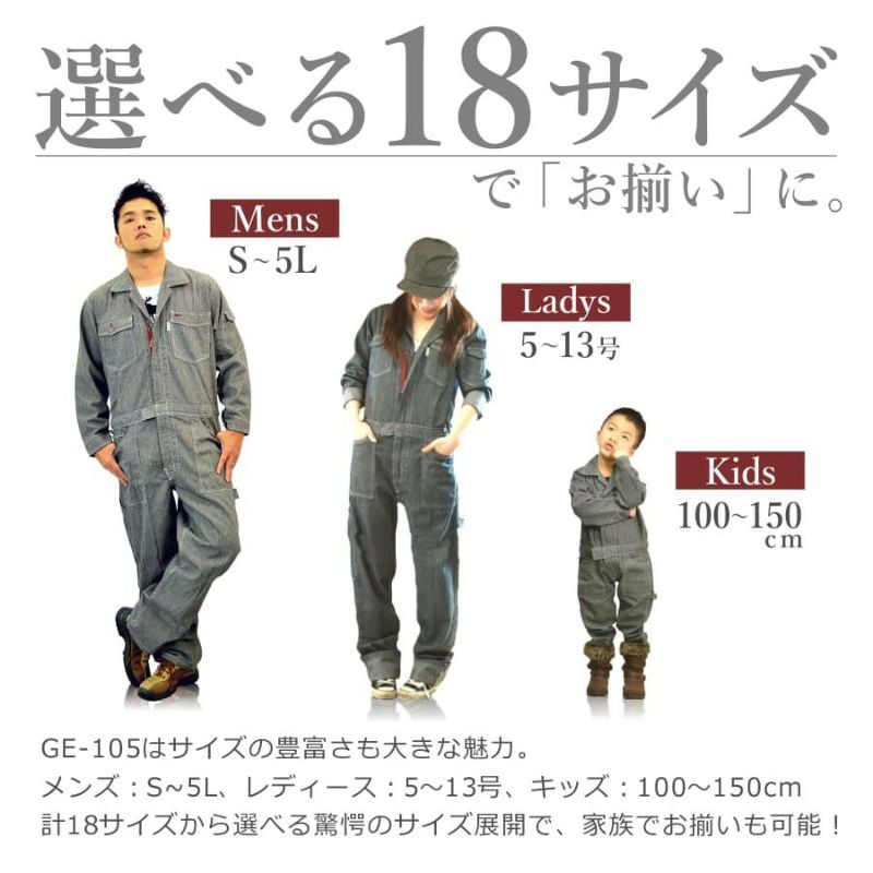 ツナギ 作業服 グレイスエンジニア オールシーズン 長袖