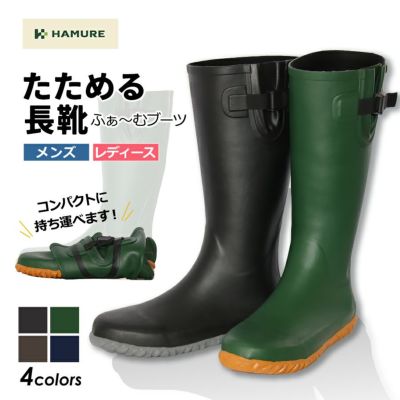 ハミューレ ふぁ～むブーツ HMO-2212/S3S-1702 メンズ レディース 田植長靴 おしゃれ ガーデニング 長靴 農作業 レインブーツ 夏フェス パッカブル プロノ サンサンサン