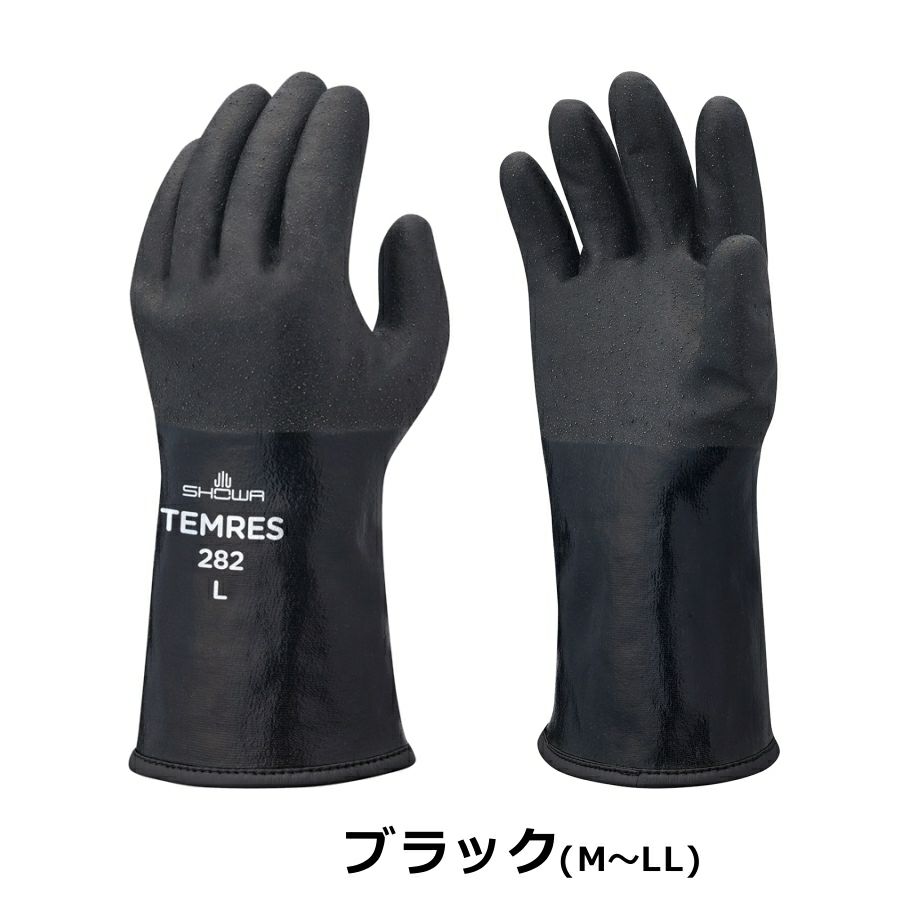 「SHOWA(ショーワ)」防寒テムレス（透湿防水防寒手袋）/No.282防寒冬雪雪かき