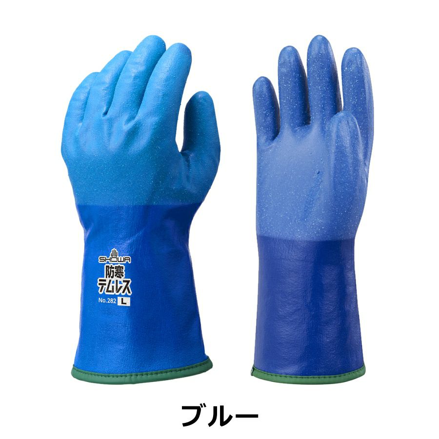 「SHOWA(ショーワ)」防寒テムレス（透湿防水防寒手袋）/No.282防寒冬雪雪かき