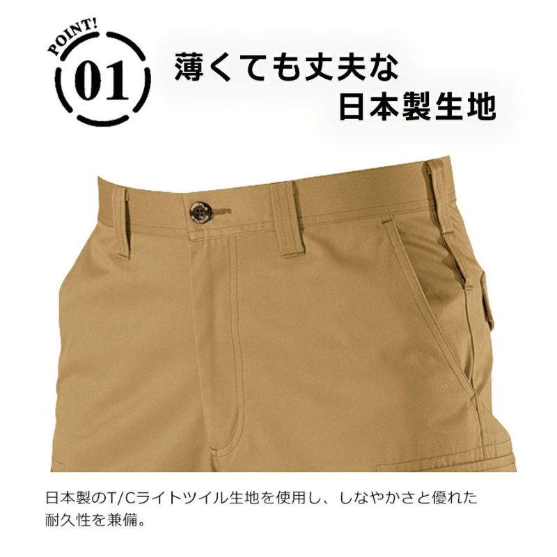 【送料無料】【夏生地】【BURTLEエクスプレス】「BURTLE」夏用ノータックカーゴパンツ/6086/【2012EXS作業服】*ワークパンツ作業着作業ズボンメンズ*