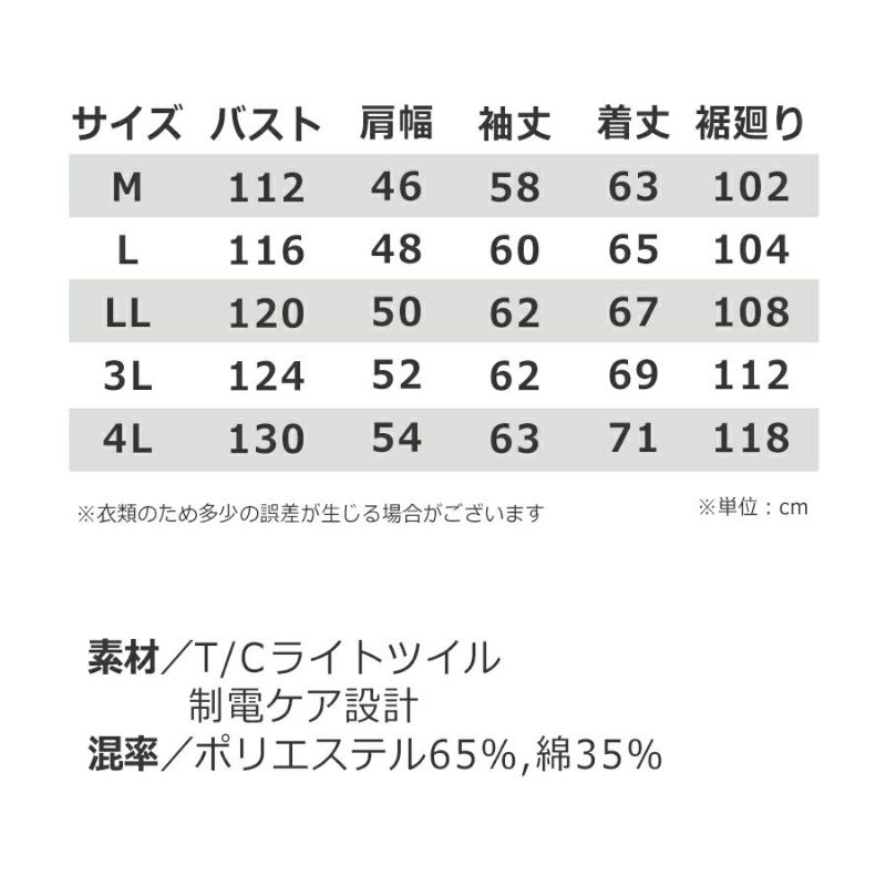 バートル春夏用ワークジャケット6081作業服作業着ブルゾンメンズBURTLE