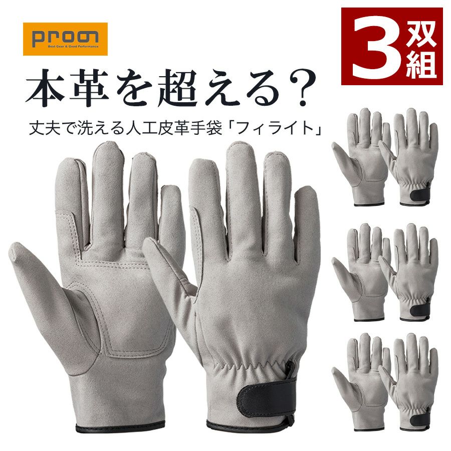 革手 革手工房 824 牛革手袋 10双組 牛床皮マジック マジックテープ 