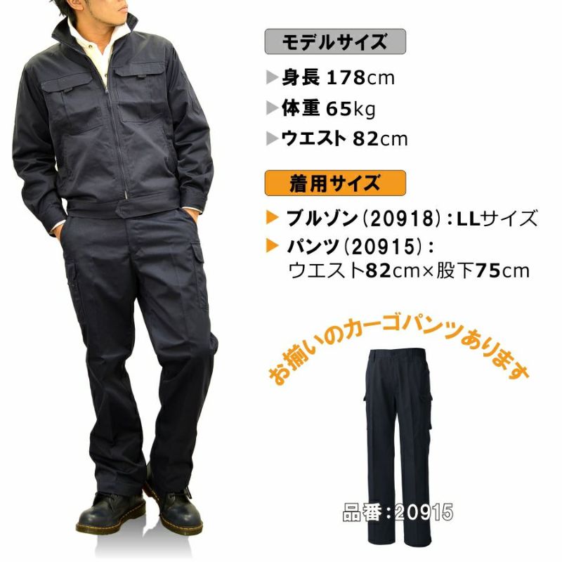 「Prono(プロノ)」オリジナルワークブルゾン/20918 メンズ 作業服