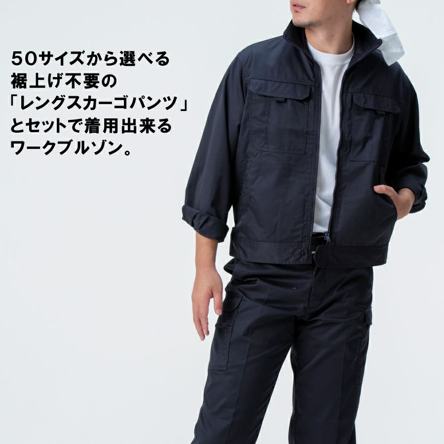 4L】「Prono(プロノ)」オリジナルワークブルゾン/20918 メンズ 作業服