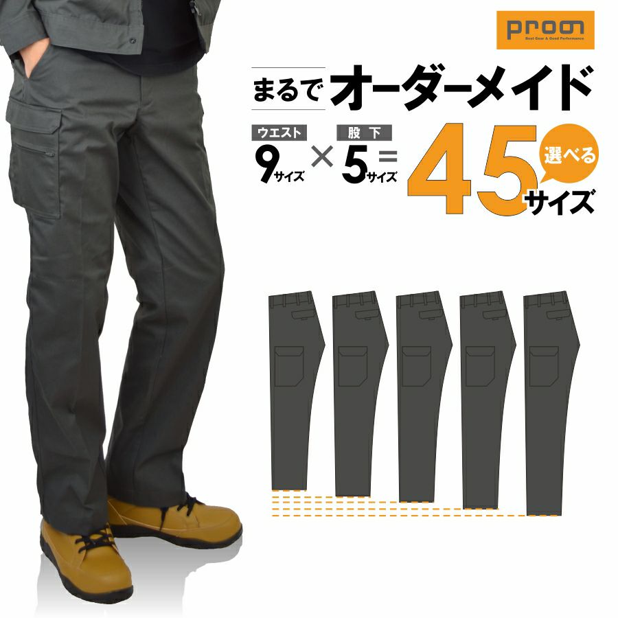 カラー全4色：チャコール】プロノ オリジナル 裾上げ不要 股下が選べる