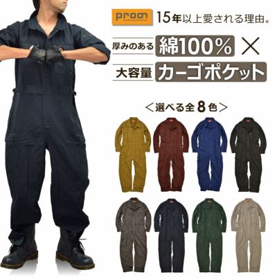 作業服・作業着・つなぎ・安全靴の通販はプロノ公式オンラインストア