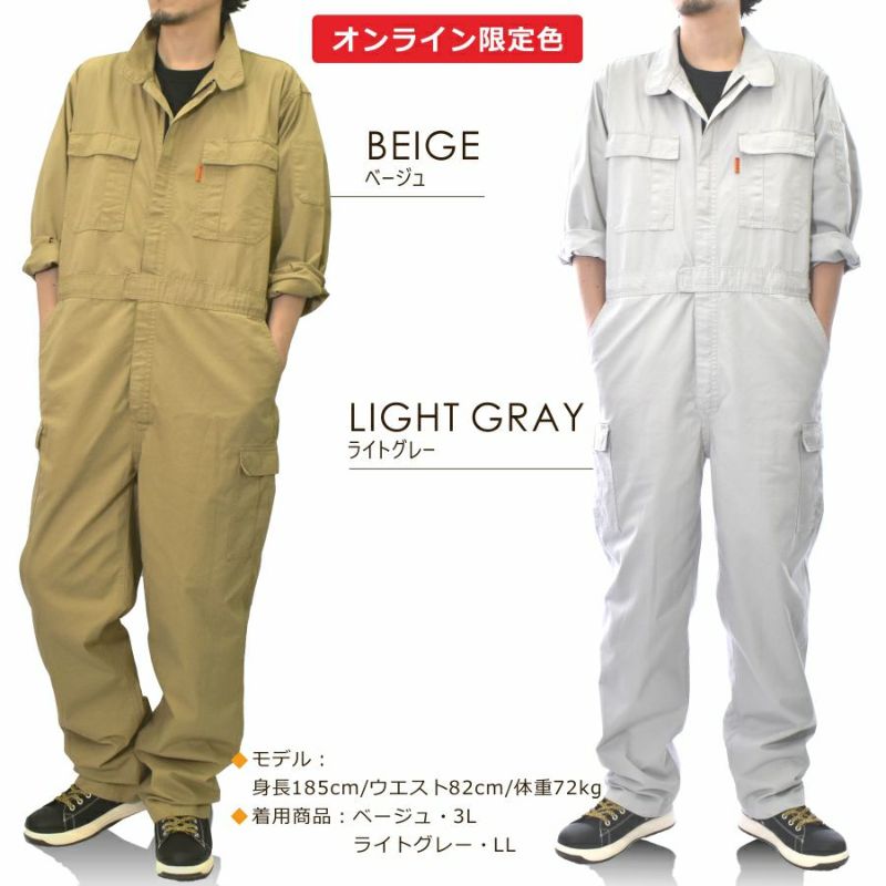 「プロノ」「偶然たまたま」綿カーゴツナギ/116-420H/116-420P/（綿100％ツナギ）【年間ツナギ】*つなぎおしゃれオーバーオールメンズ作業着キャンプ溶接DIY整備*