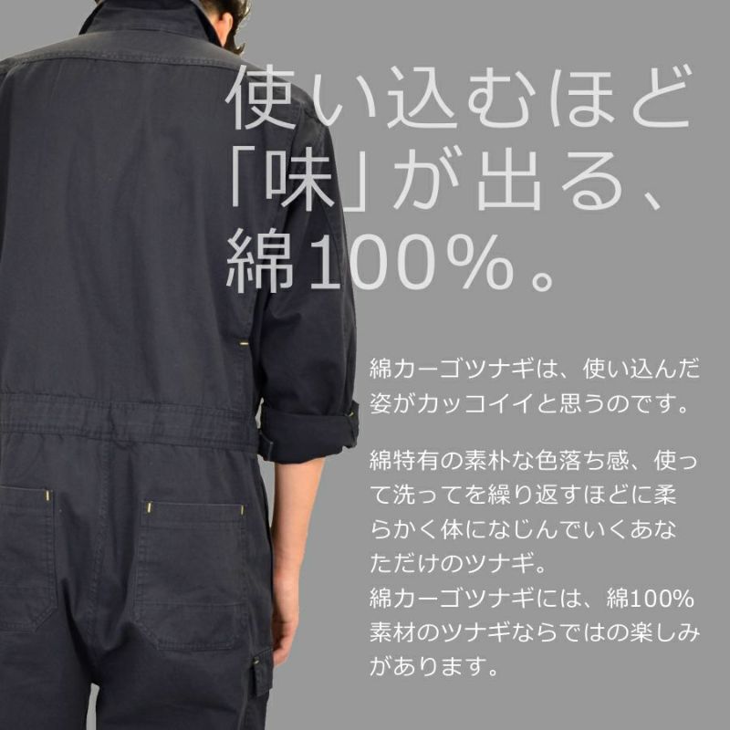 「プロノ」「偶然たまたま」綿カーゴツナギ/116-420H/116-420P/（綿100％ツナギ）【年間ツナギ】*つなぎおしゃれオーバーオールメンズ作業着キャンプ溶接DIY整備*