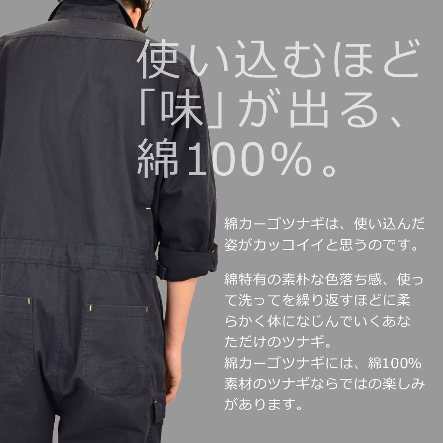 「プロノ」「偶然たまたま」綿カーゴツナギ/116-420H/116-420P/（綿100％ツナギ）【年間ツナギ】*つなぎおしゃれオーバーオールメンズ作業着キャンプ溶接DIY整備*
