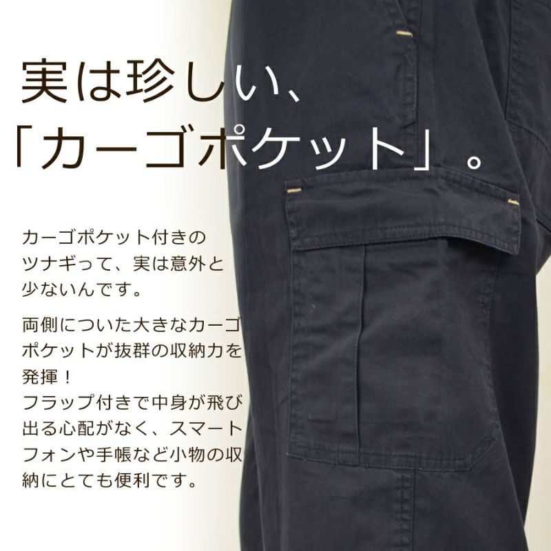 「プロノ」「偶然たまたま」綿カーゴツナギ/116-420H/116-420P/（綿100％ツナギ）【年間ツナギ】*つなぎおしゃれオーバーオールメンズ作業着キャンプ溶接DIY整備*