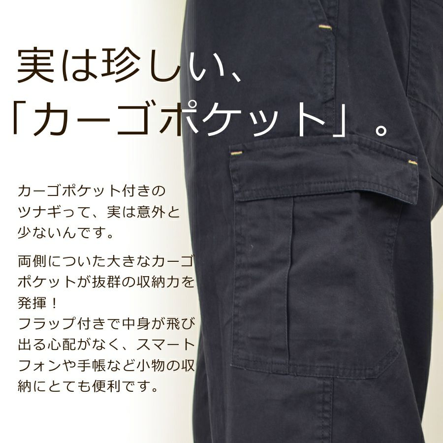 「プロノ」「偶然たまたま」綿カーゴツナギ/116-420H/116-420P/（綿100％ツナギ）【年間ツナギ】*つなぎおしゃれオーバーオールメンズ作業着キャンプ溶接DIY整備*