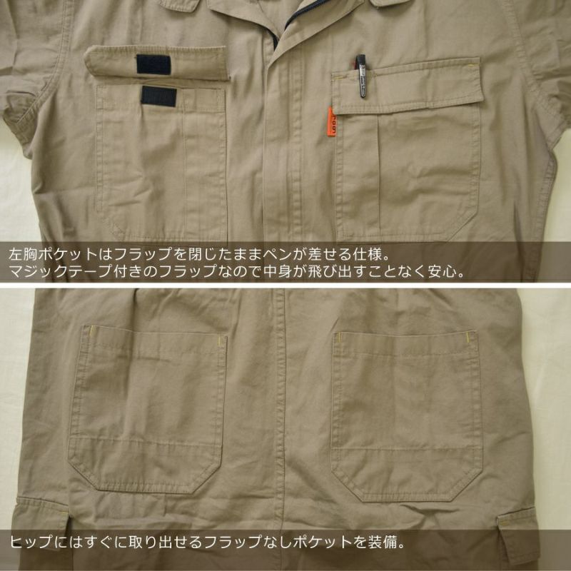 「プロノ」「偶然たまたま」綿カーゴツナギ/116-420H/116-420P/（綿100％ツナギ）【年間ツナギ】*つなぎおしゃれオーバーオールメンズ作業着キャンプ溶接DIY整備*