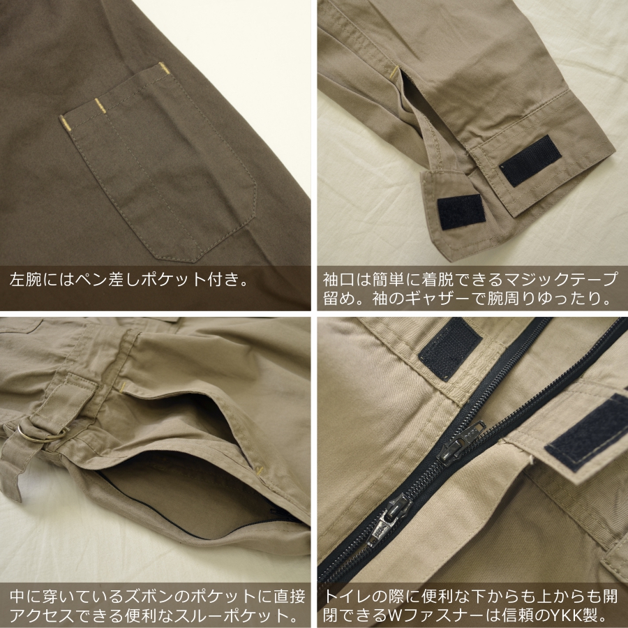 「プロノ」「偶然たまたま」綿カーゴツナギ/116-420H/116-420P/（綿100％ツナギ）【年間ツナギ】*つなぎおしゃれオーバーオールメンズ作業着キャンプ溶接DIY整備*