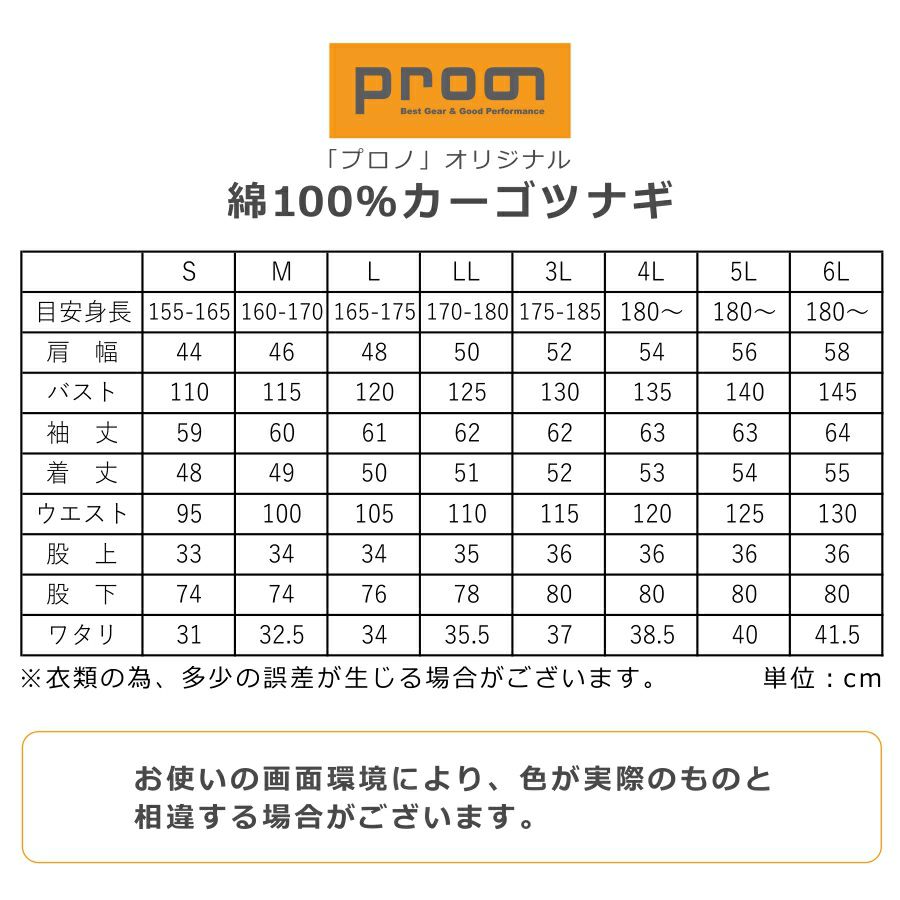 「プロノ」「偶然たまたま」綿カーゴツナギ/116-420H/116-420P/（綿100％ツナギ）【年間ツナギ】*つなぎおしゃれオーバーオールメンズ作業着キャンプ溶接DIY整備*