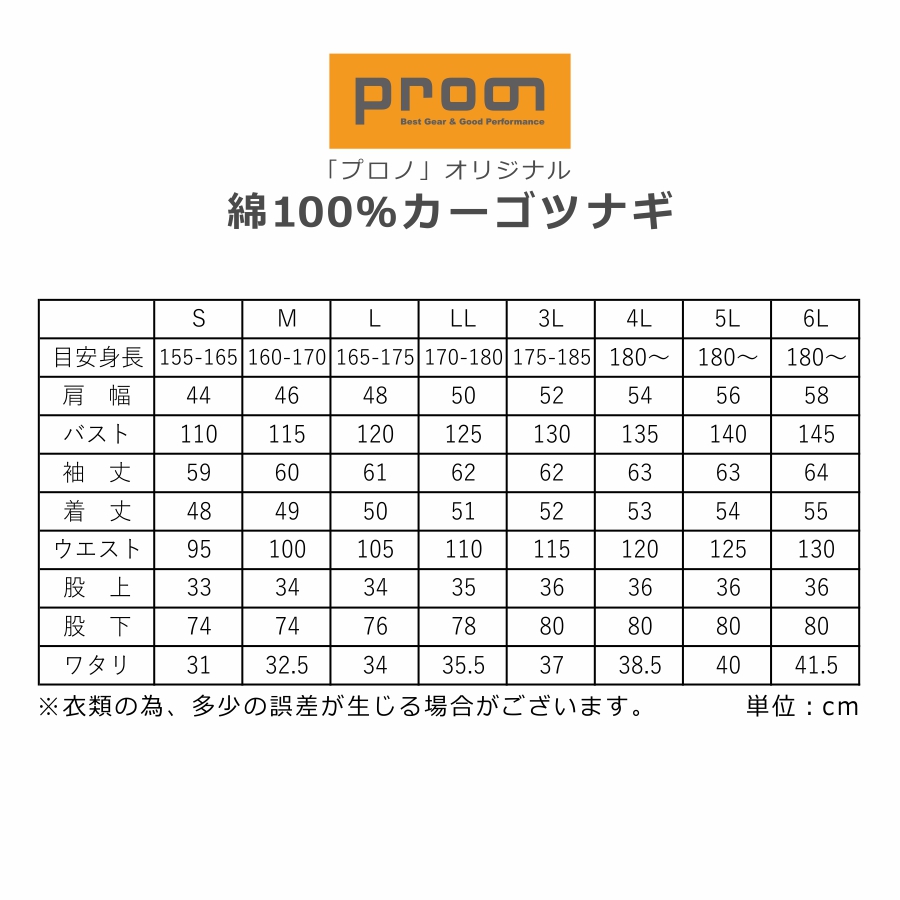 「プロノ」「偶然たまたま」綿カーゴツナギ/116-420H/116-420P/（綿100％ツナギ）【年間ツナギ】*つなぎおしゃれオーバーオールメンズ作業着キャンプ溶接DIY整備*