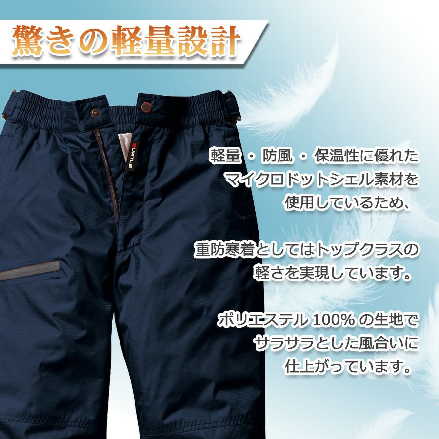 「BURTLE（バートル）」サーモトロンRagiPoka(ラジポカ)防寒パンツ/7212/【2018WEX秋冬防寒作業服】*防寒作業着防寒着防寒作業服作業着プロノ*