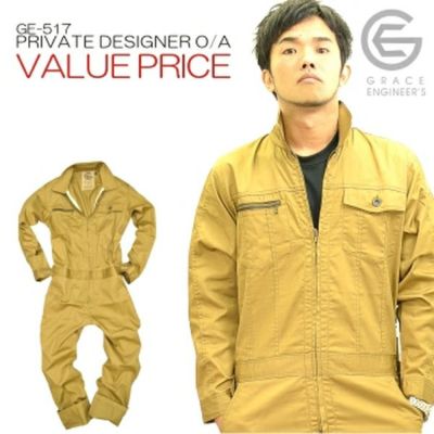 4L】【5L】「GRACE ENGINEER'S（GE）」”デザイナーズ” 長袖ワーカーズ