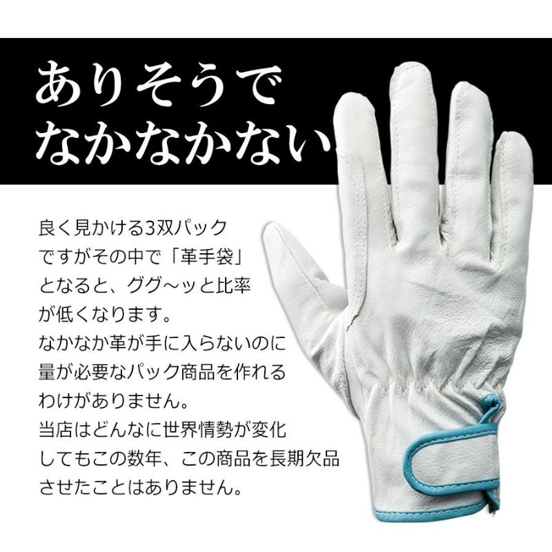 プロノ 豚革手袋 ピッグレインジャー3双組 U-AB3 作業用手袋 革手袋