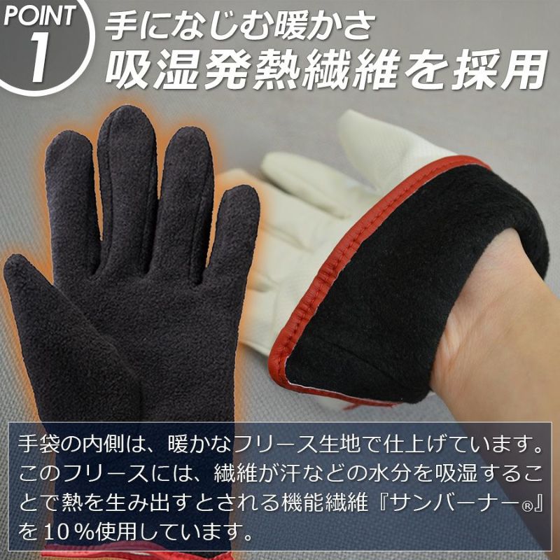 WORKS HOMME 発熱防寒PUグローブ SB201-WH SB201-BK 手袋 裏