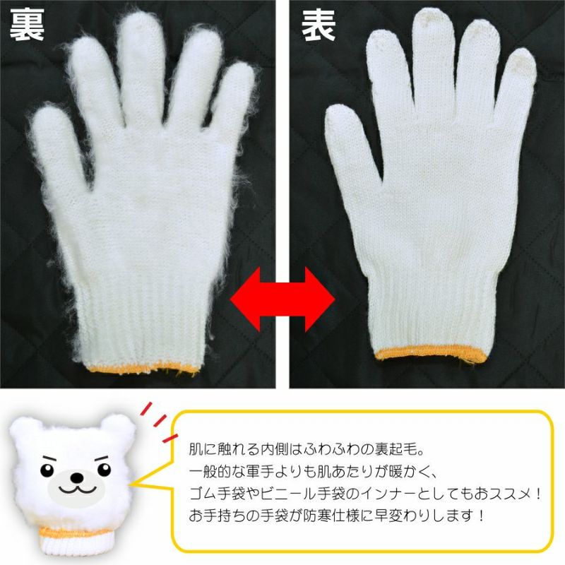 「プロノ」裏起毛軍手白くまくん30双組/SK-08-3-set防寒手袋作業用