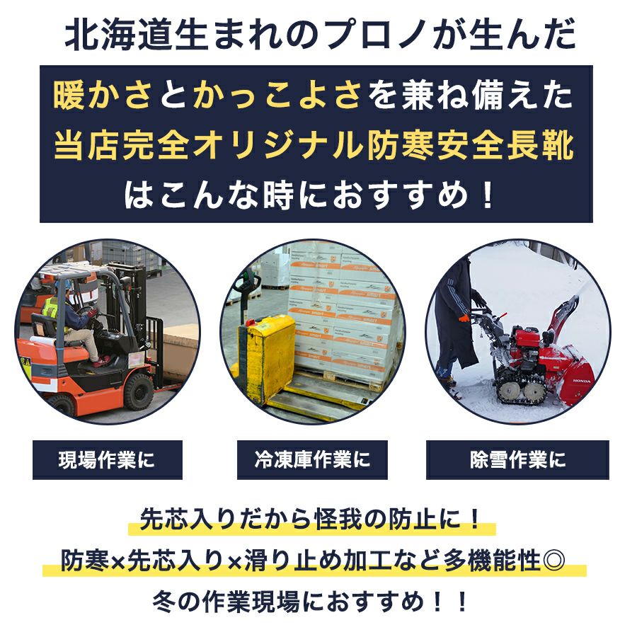 【送料無料】「Prono（プロノ）」先芯入り裏フェルト防寒安全長靴スターマリンセーフティ2017年最新モデル/STM-1702-box/【2016WEX新作防寒長靴安全靴】DF0