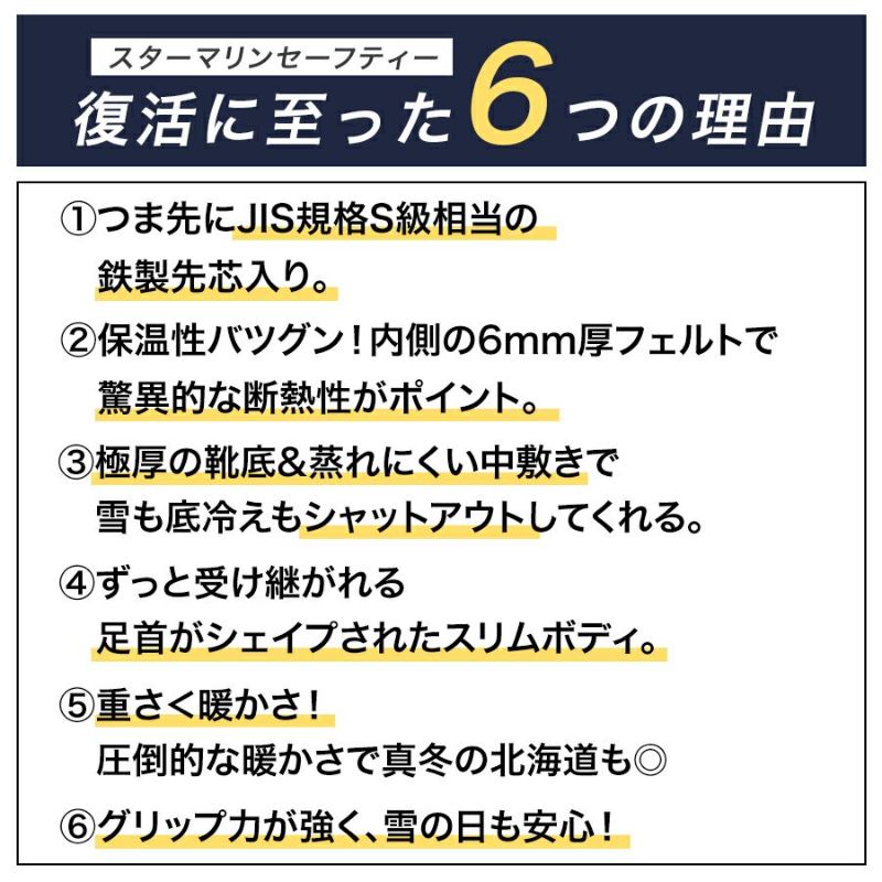 【送料無料】「Prono（プロノ）」先芯入り裏フェルト防寒安全長靴スターマリンセーフティ2017年最新モデル/STM-1702-box/【2016WEX新作防寒長靴安全靴】DF0
