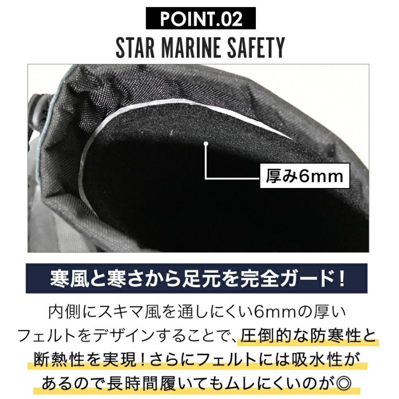 【送料無料】「Prono（プロノ）」先芯入り裏フェルト防寒安全長靴スターマリンセーフティ2017年最新モデル/STM-1702-box/【2016WEX新作防寒長靴安全靴】DF0