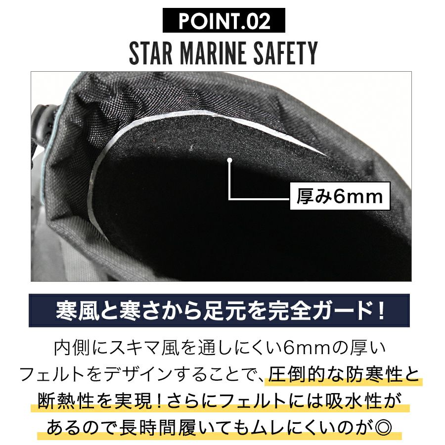 【送料無料】「Prono（プロノ）」先芯入り裏フェルト防寒安全長靴スターマリンセーフティ2017年最新モデル/STM-1702-box/【2016WEX新作防寒長靴安全靴】DF0