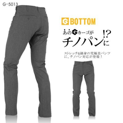 「GLADIATOR(グラディエーター)」年中履けるスタイリッシュチノパンツ/G-5013