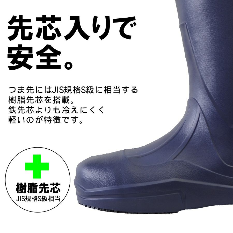限定色】ウィングラバー 軽量 防寒 安全長靴 RB-088 防寒 長靴 安全靴