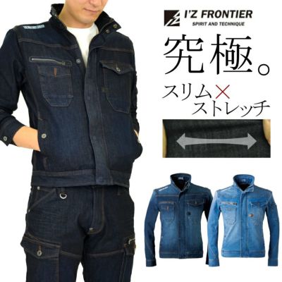 驚きの値段で 4L】「I'Z FRONTIER」ストレッチデニムワークジャケット（上下 ジャケット・アウター